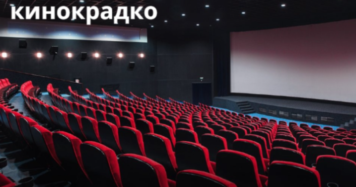 Uncovering the World of Кинокрадко: The Dark Side of Film Piracy